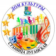 Иконка канала Дом Культуры Станица Луганская