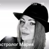 Иконка канала Астролог Мария Газарова