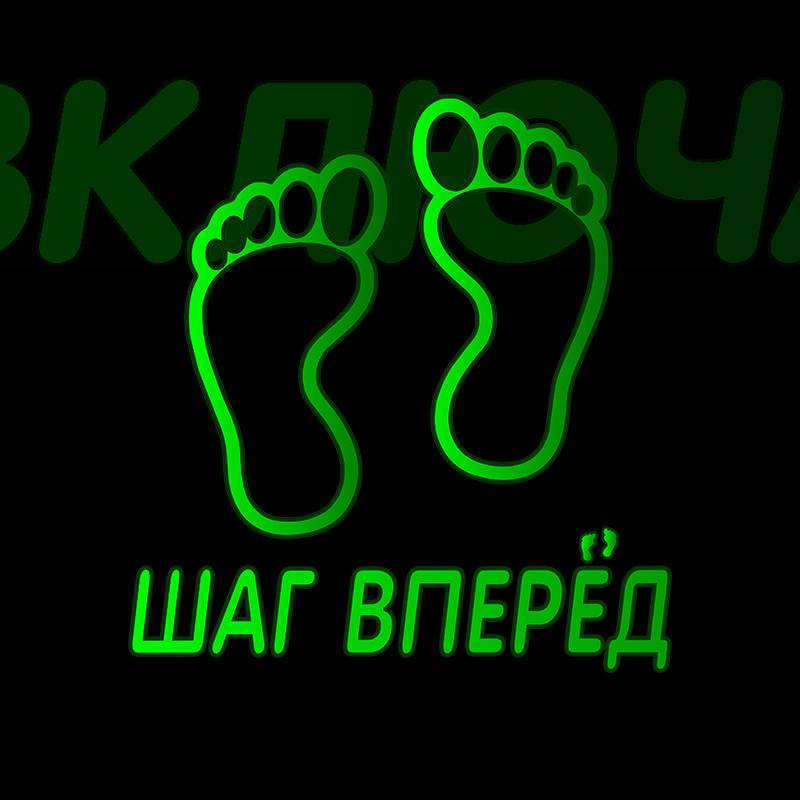 Иконка канала Шаг Вперёд