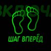 Иконка канала Шаг Вперёд