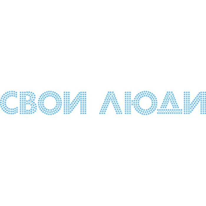 Иконка канала СВОИ ЛЮДИ EVENT
