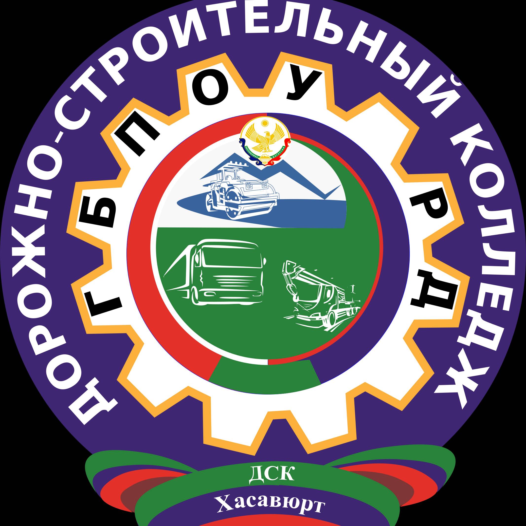 Иконка канала Дорожно-строительный колледж