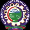 Иконка канала Дорожно-строительный колледж