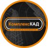 Иконка канала Инжиниринговая компания "Комплекс КАД"