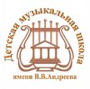 Иконка канала ДМШ им. В.В.Андреева