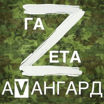 Иконка канала Газета "Авангард"