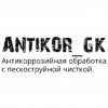 Иконка канала Антикор-ГК