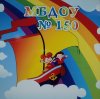 Иконка канала МАДОУ № 199