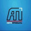 Иконка канала АвтоПрибыль