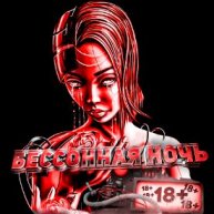 Иконка канала Counter Strike #БЕССОННАЯ НОЧЬ# 18+