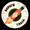 Иконка канала Береги Глаза