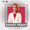 Иконка канала Бизнес рядом