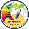 Иконка канала Дом культуры "Липовский"