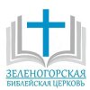 Иконка канала Зеленогорская Библейская Церковь ЕХБ