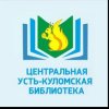 Иконка канала МБУК "Усть-Куломская МБ"