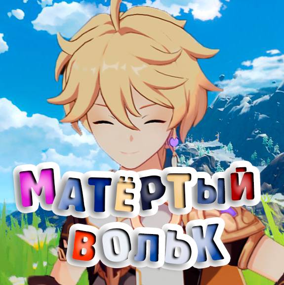 Аватар автора