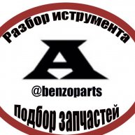 Иконка канала Александр подбор запчастей