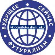 Иконка канала Футурализм