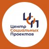 Иконка канала Центр Социальных Проектов