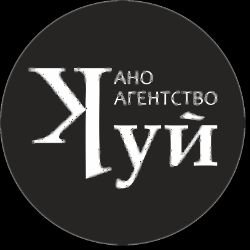 Иконка канала Агентство креативных индустрий КУЙ