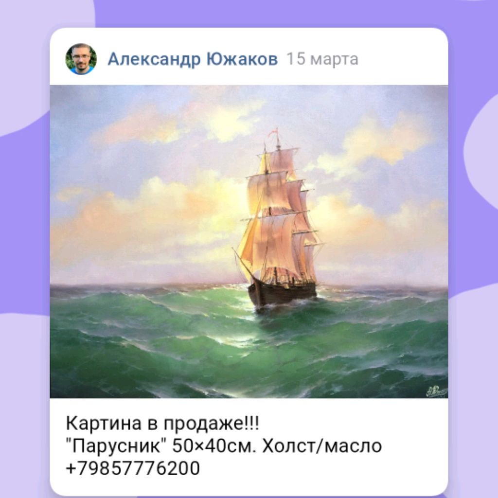 Аватар автора