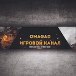 Иконка канала OMAGAD