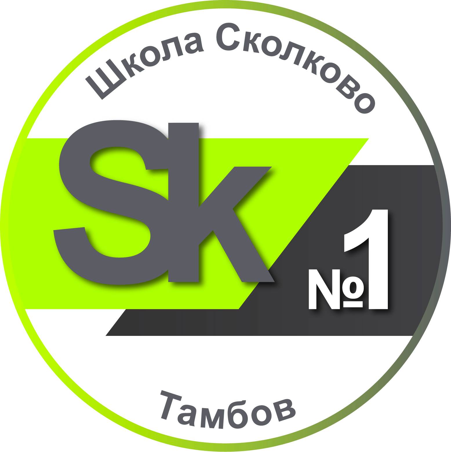 Иконка канала МАОУ СОШ №1 -  "ШКОЛА СКОЛКОВО-ТАМБОВ"