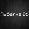 Иконка канала Рыбалка 86