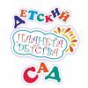 Иконка канала «Планета детства» | Железнодорожный