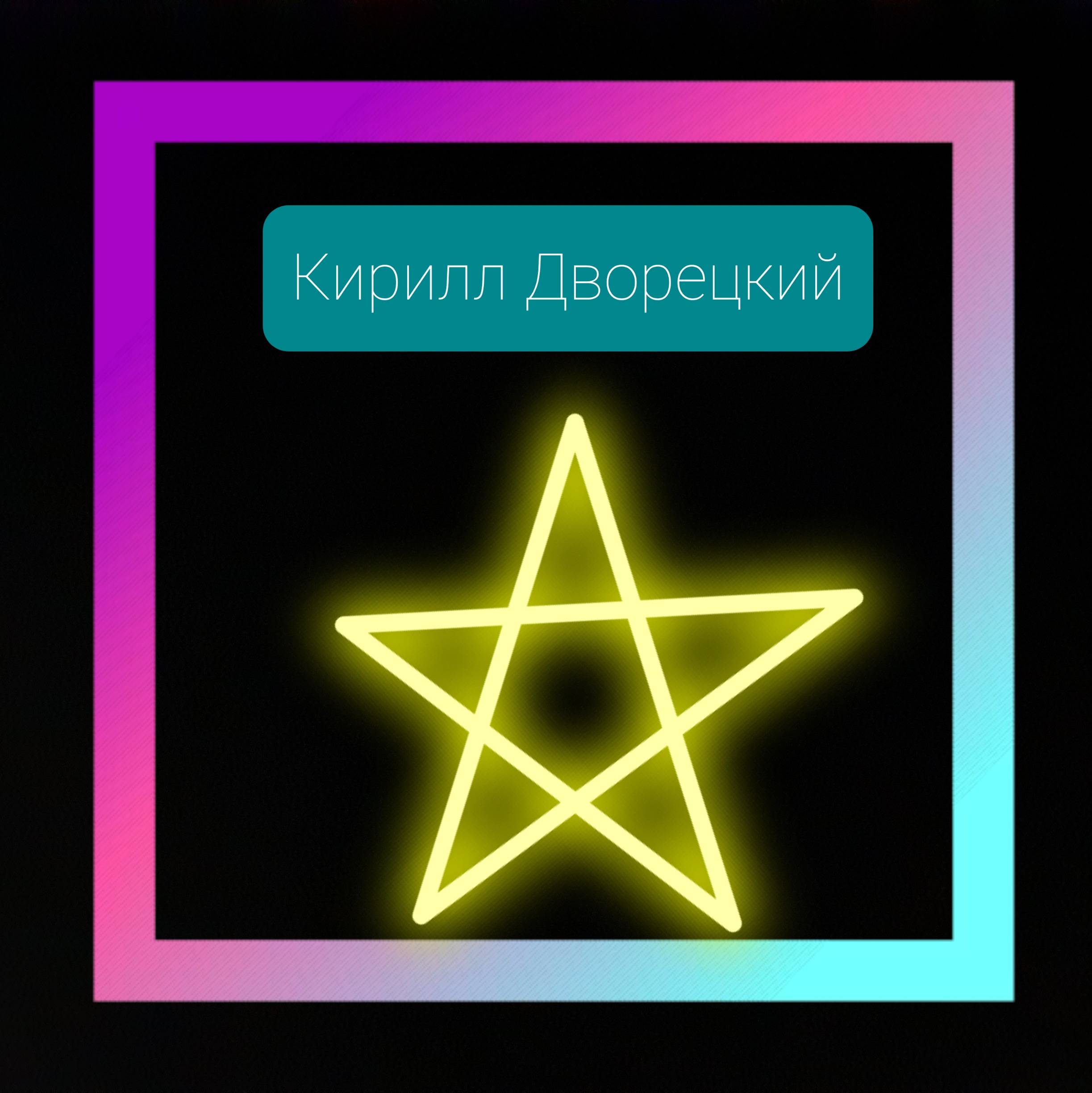 Аватар