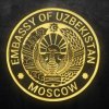 Иконка канала Посольство Республики Узбекистан в РФ