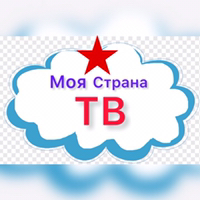 Иконка канала Моя Страна ТВ
