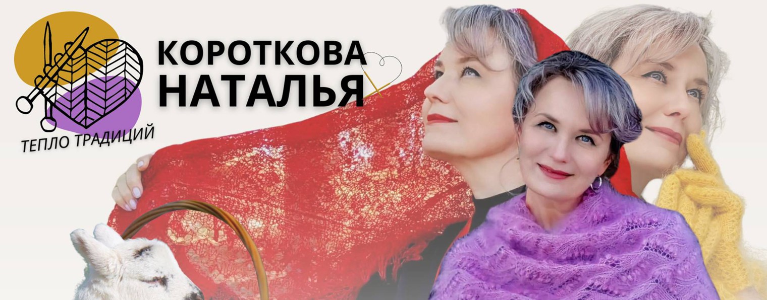 Наталья Пуховые Изделия Урюпинск