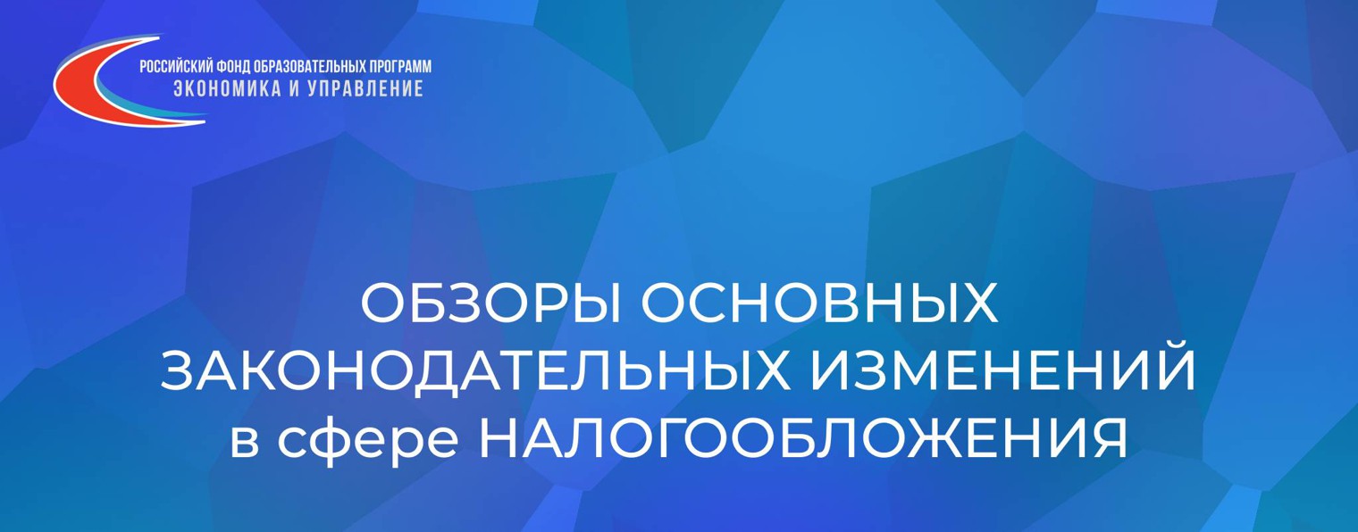 Управление и Экономика для бухгалтерии