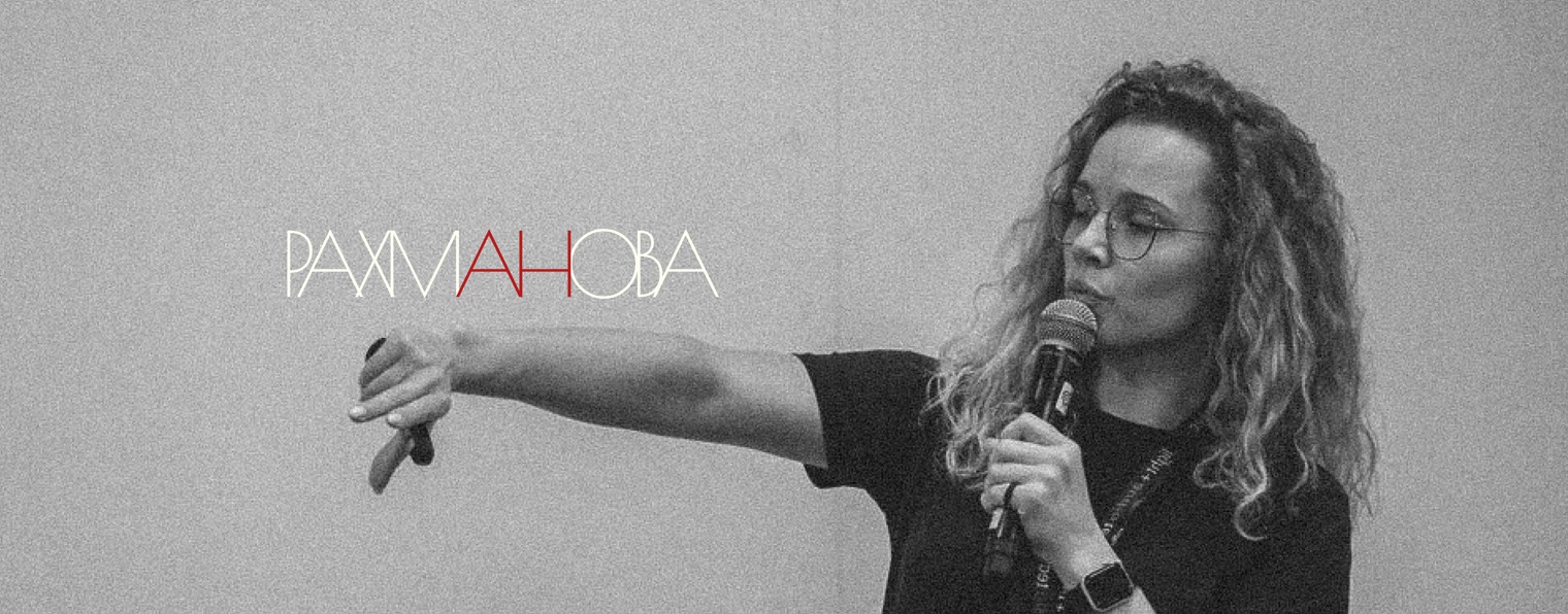 Надежда Рахманова