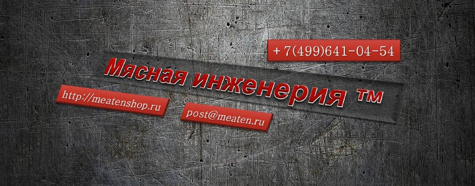 Мясная инженерия видеоканал Rutube