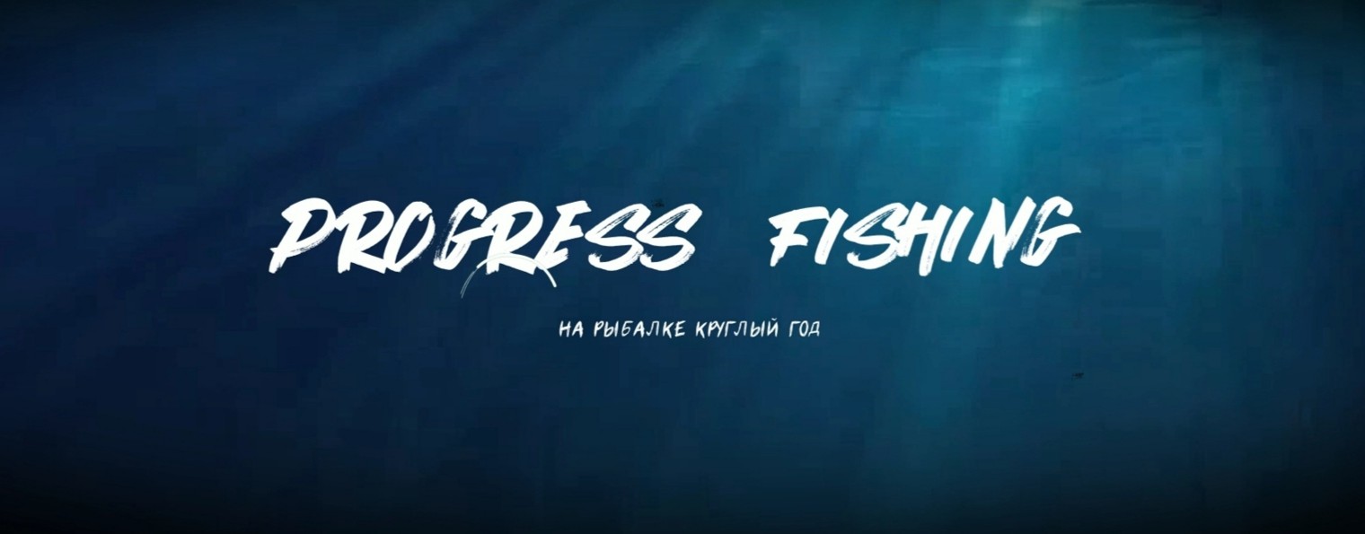 На Рыбалку🎣