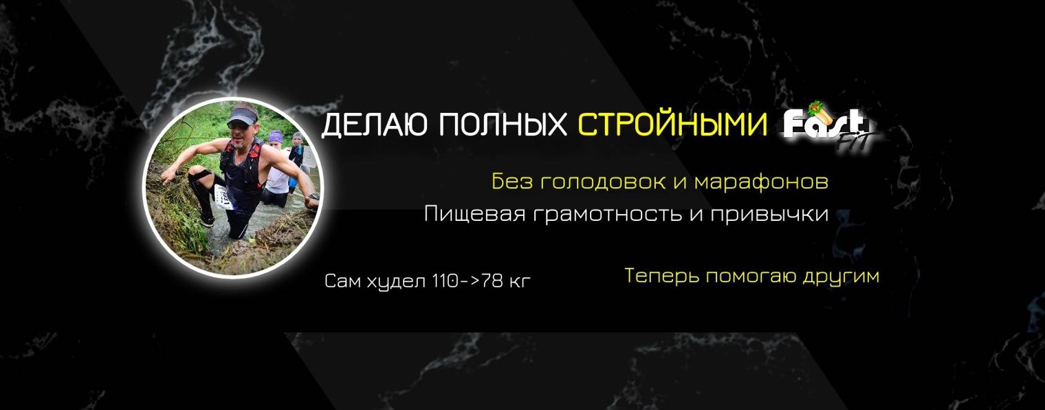 ДИЕТ-ЛИКБЕЗ - Зуев Константин | FastFit