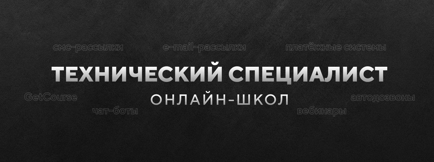 Коды для GetCourse. Кастомизация ГетКурс