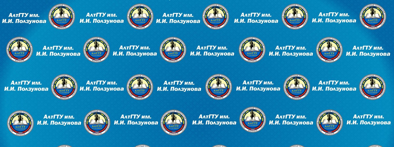 ОСККиТСМ АлтГТУ