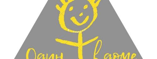 Один в доме