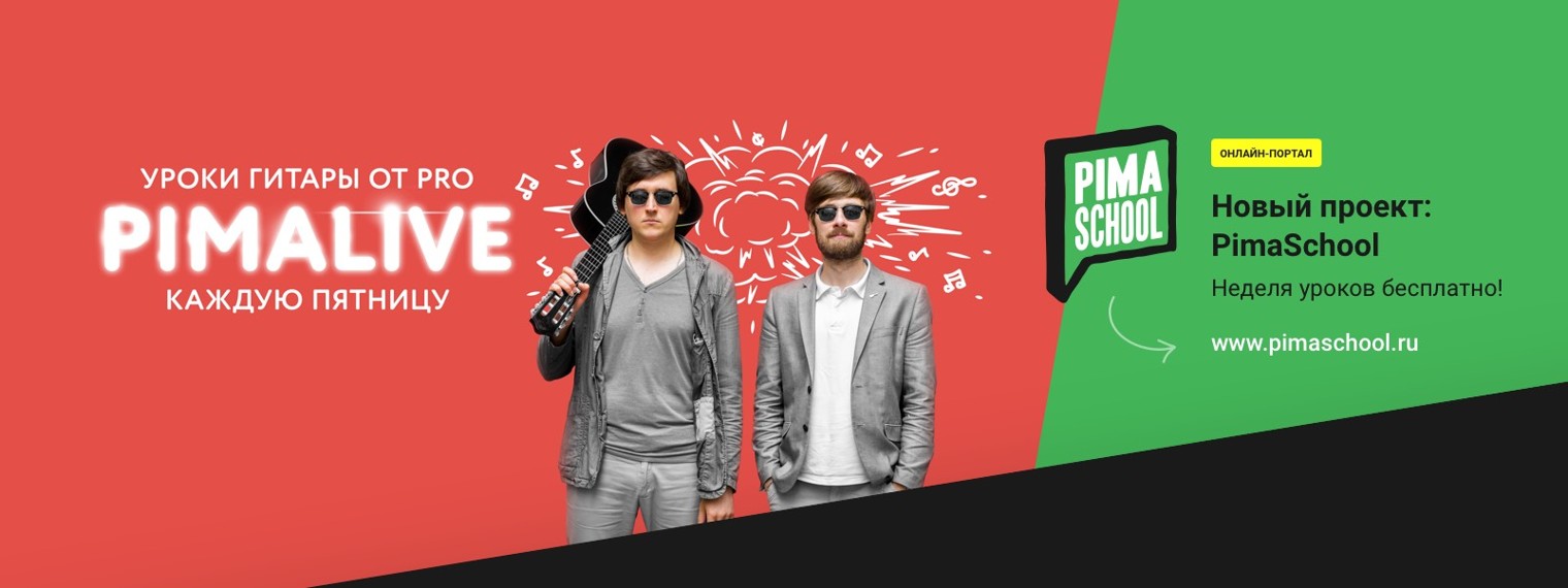 Уроки гитары