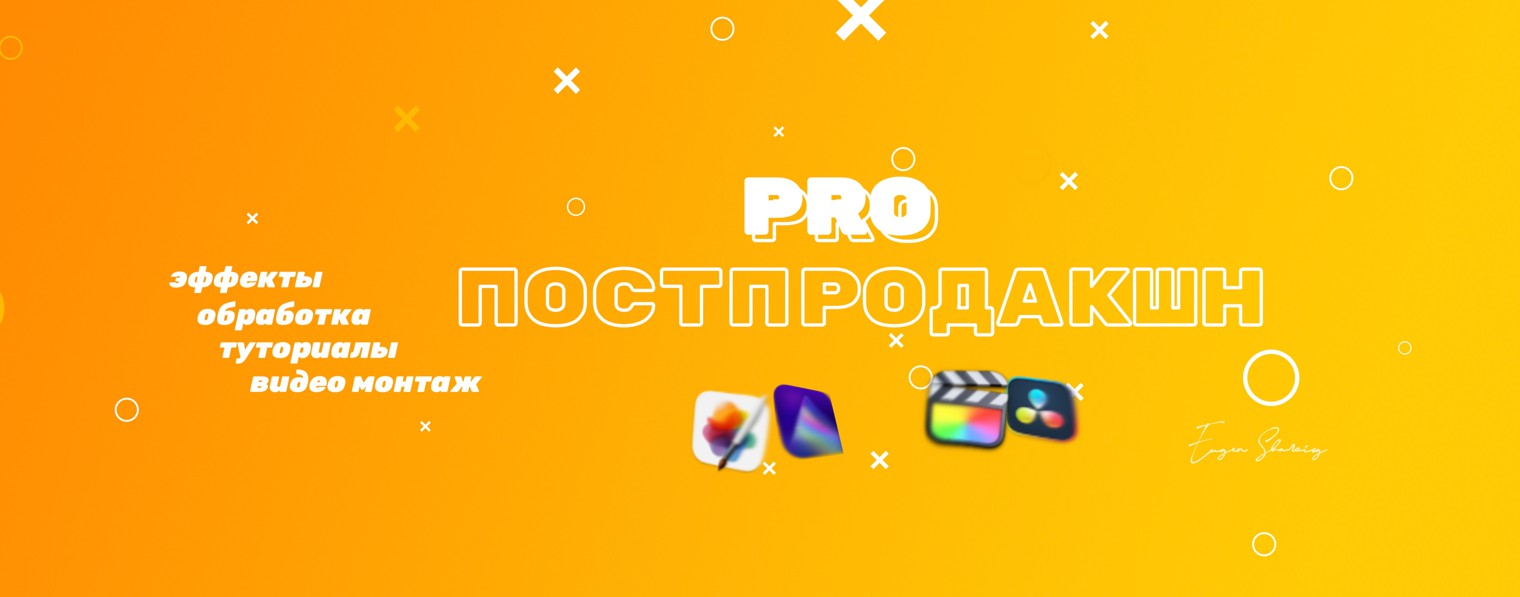 Pro Postproduction