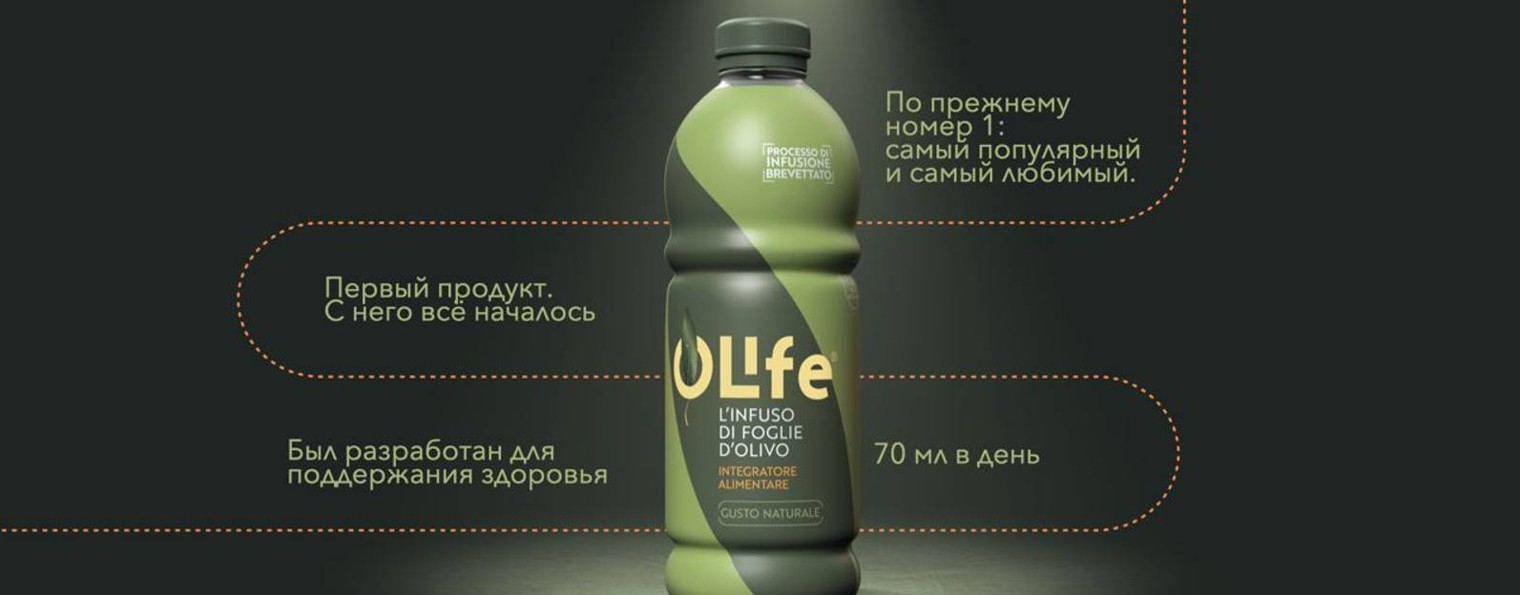 Olife - эликсир здоровья из листьев оливы