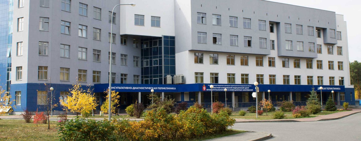 ГБУЗ СО «ОКМЦ ФИЗ»