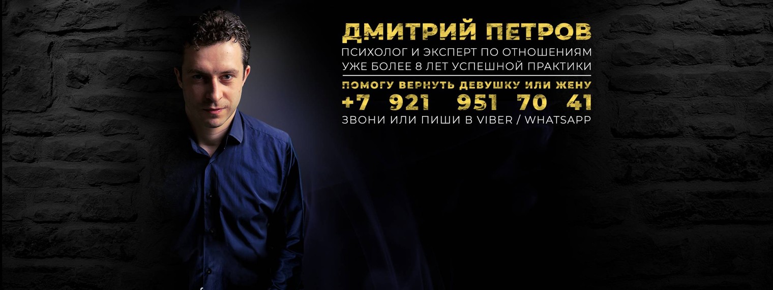 Дмитрий Петров