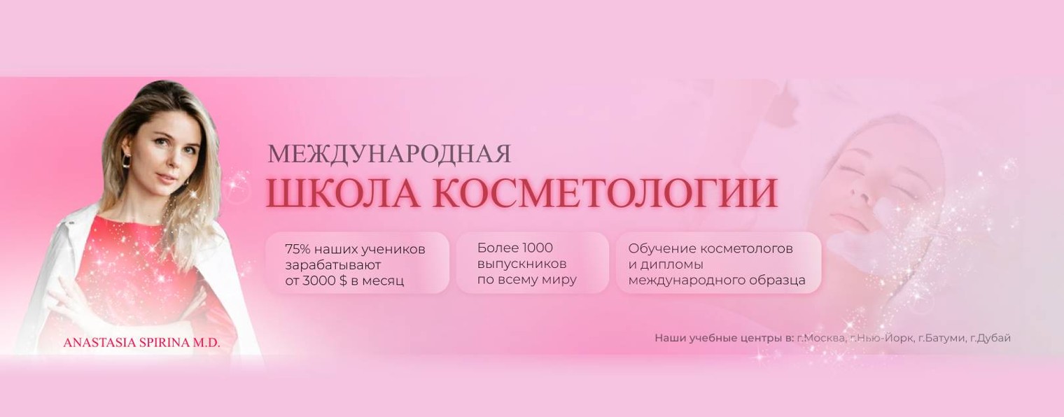 Вот такая косметология