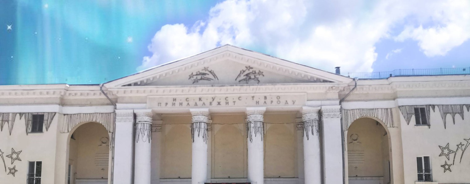 Дворец творчества "Северное сияние"