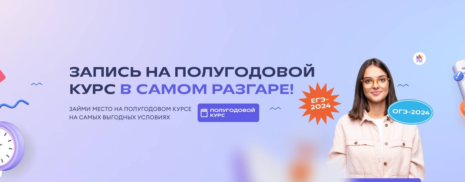 Репетиторская империя: онлайн-школа ЕГЭ и ОГЭ