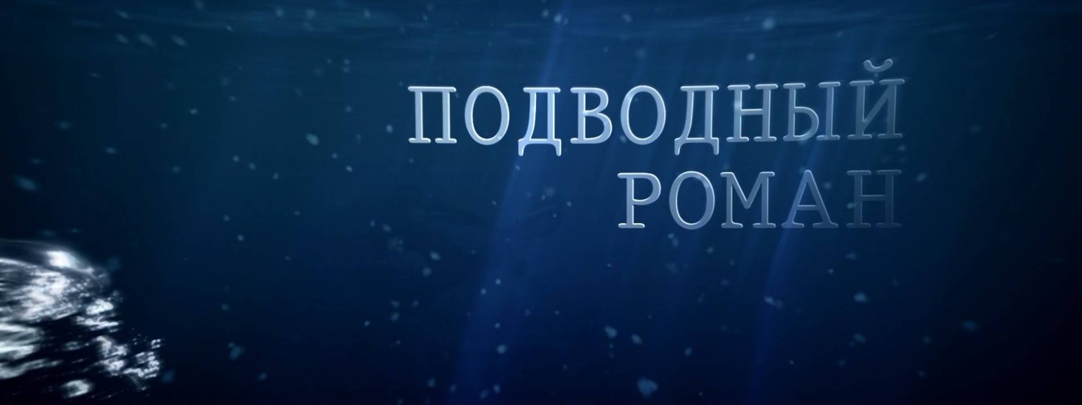 Роман Кирюхин